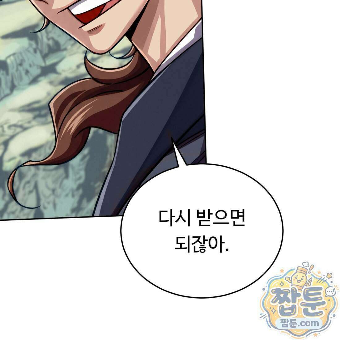 별종 [카카오] 3화 130