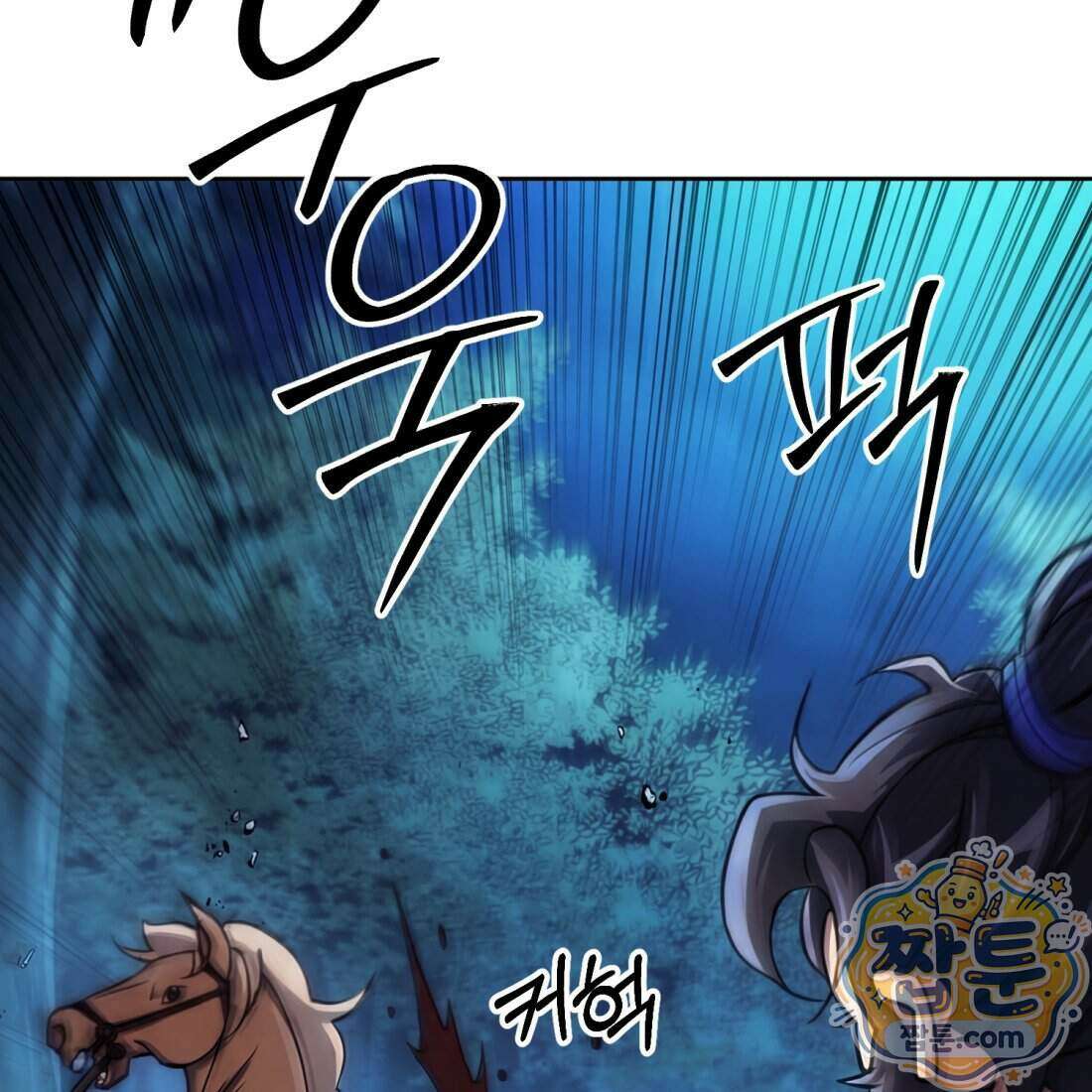별종 [카카오] 3화 166