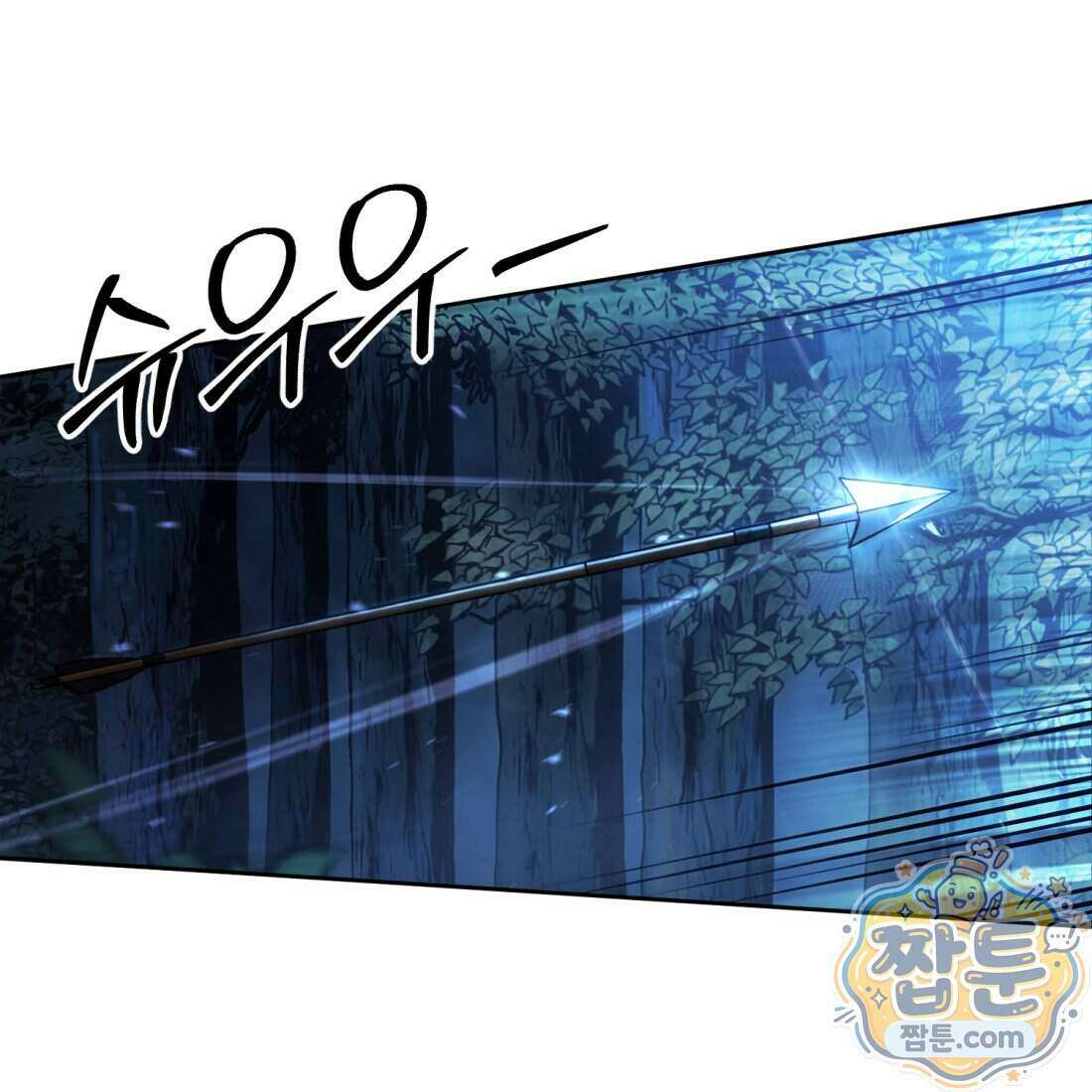 별종 [카카오] 3화 168