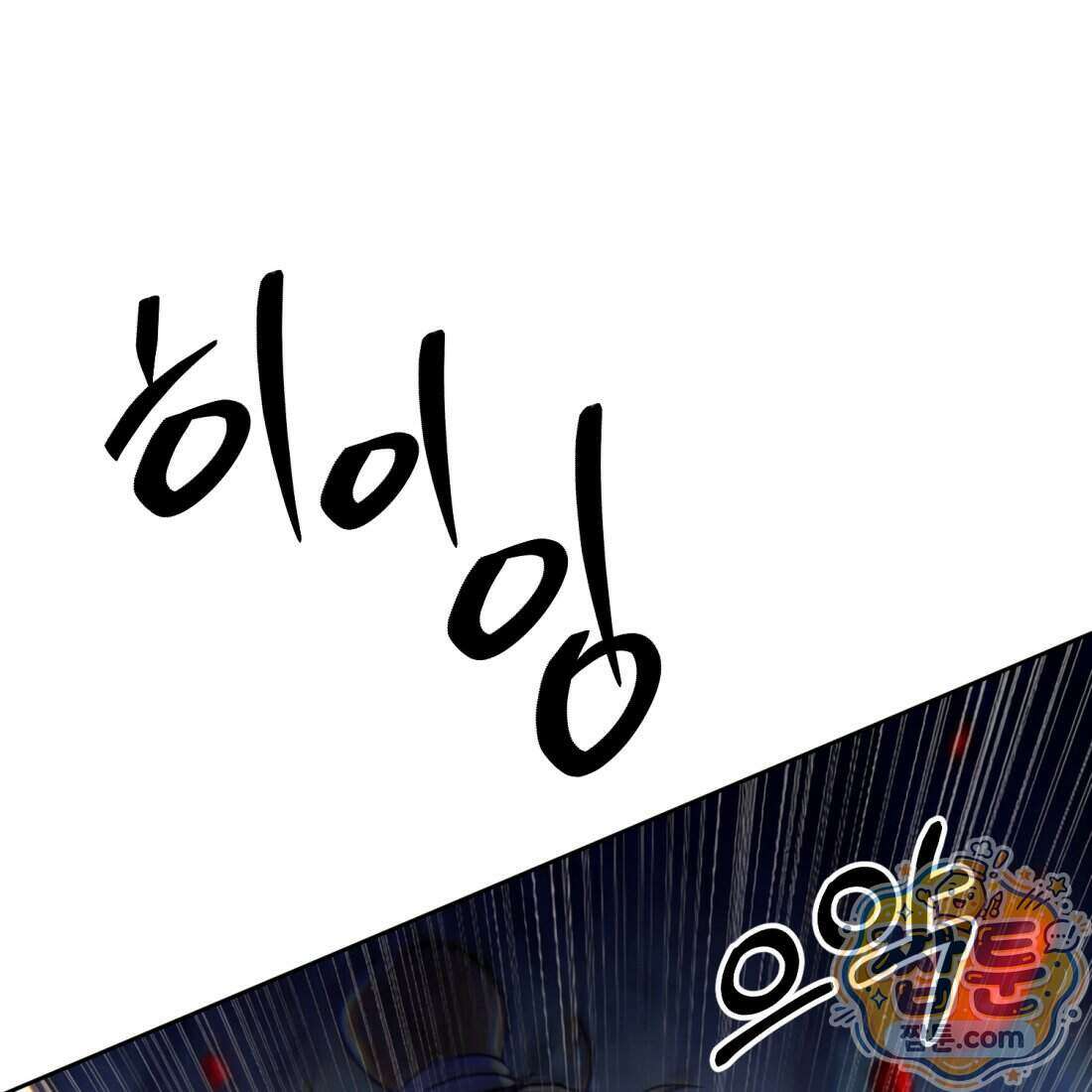 별종 [카카오] 3화 169