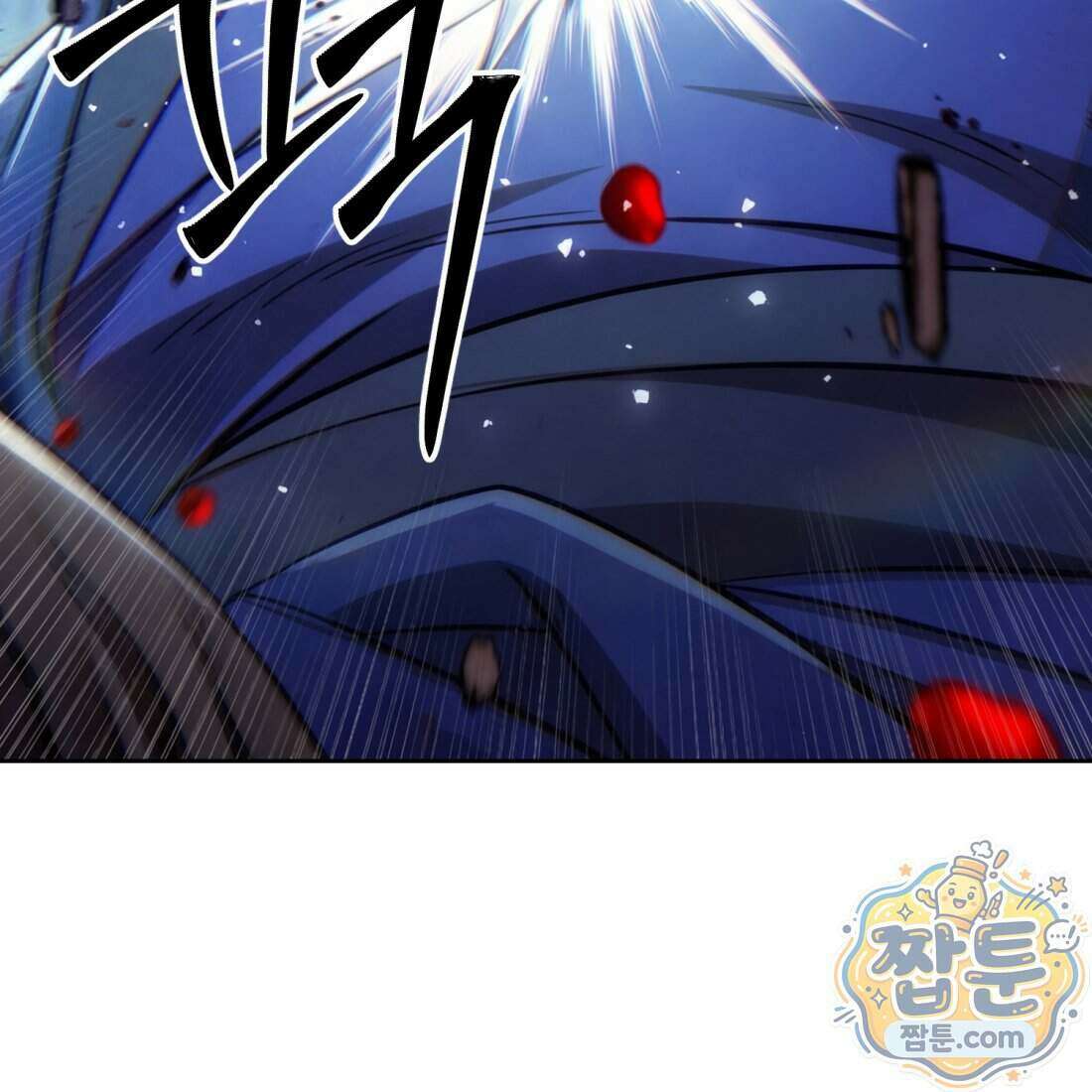 별종 [카카오] 3화 171