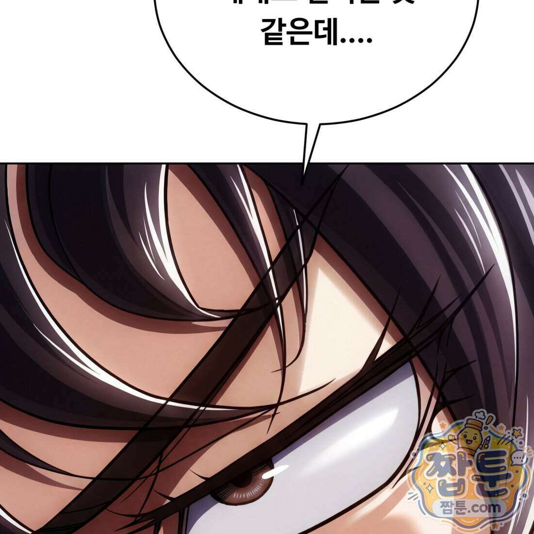 별종 [카카오] 3화 185