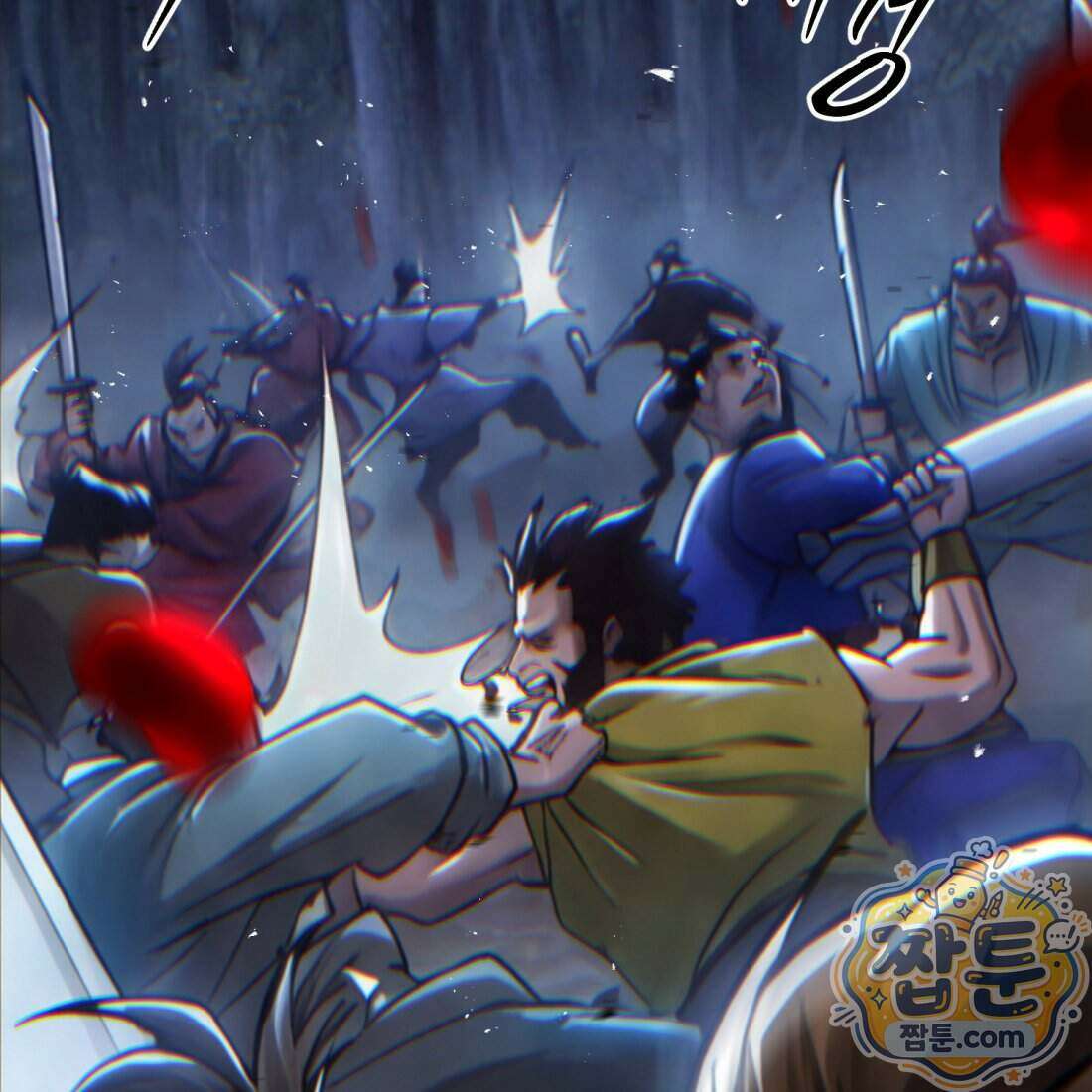 별종 [카카오] 3화 191