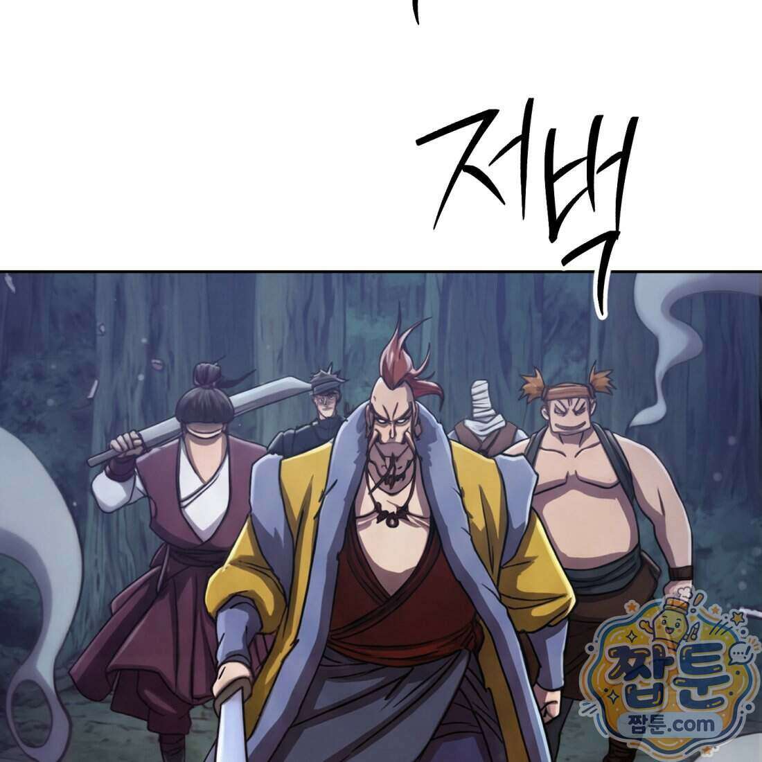 별종 [카카오] 3화 217
