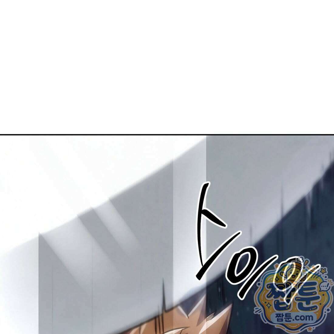 별종 [카카오] 3화 228