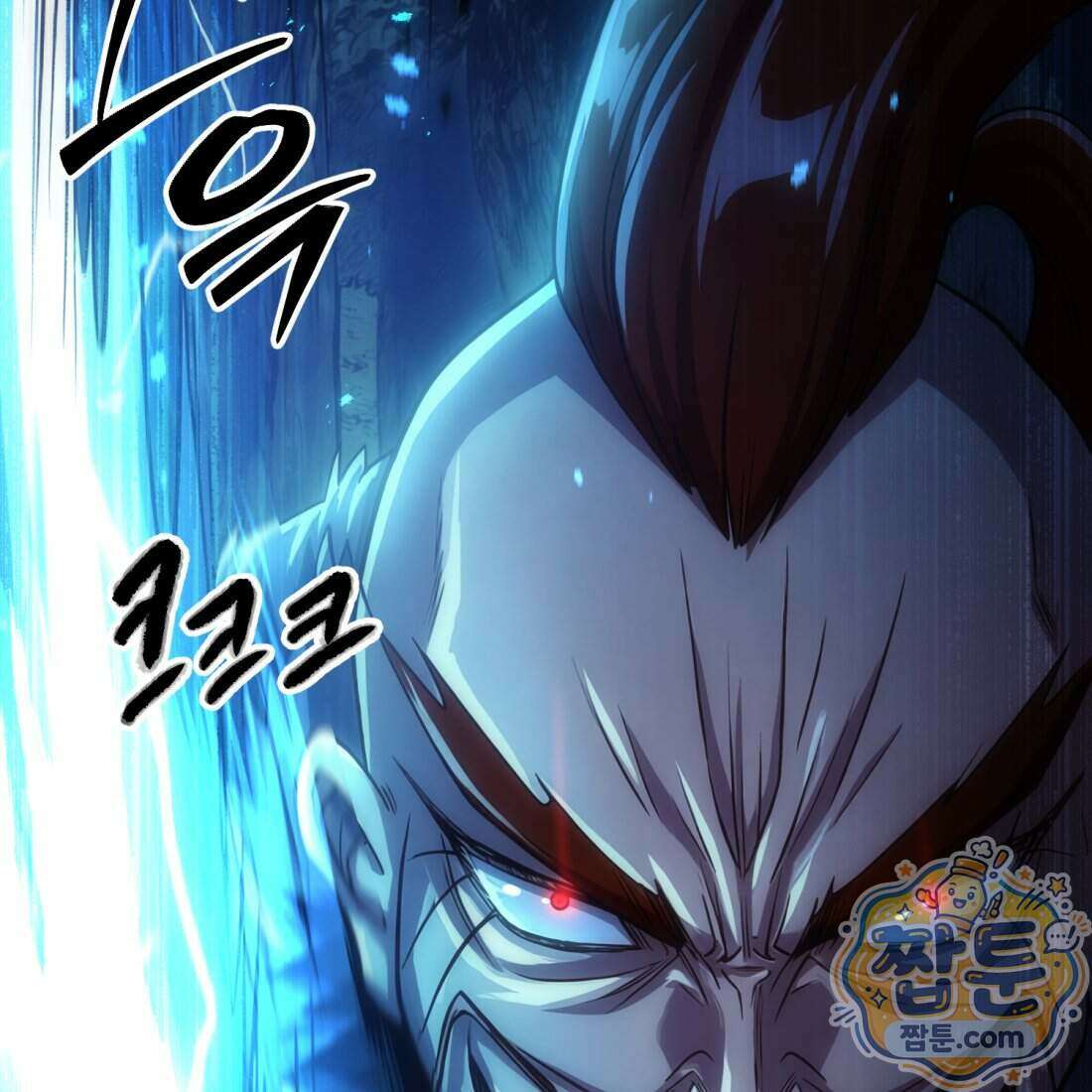 별종 [카카오] 3화 231