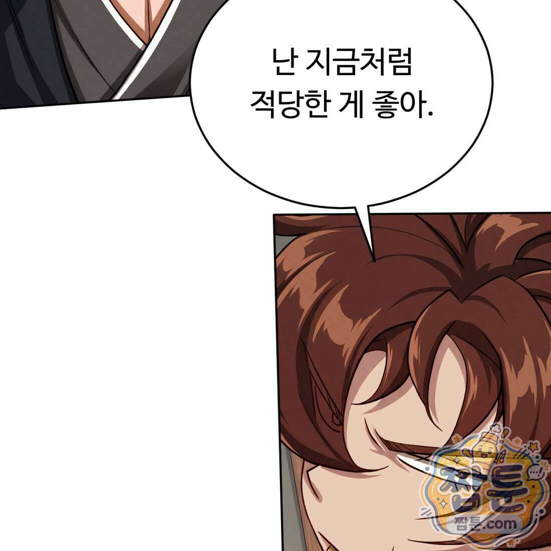 별종 [카카오] 3화 318
