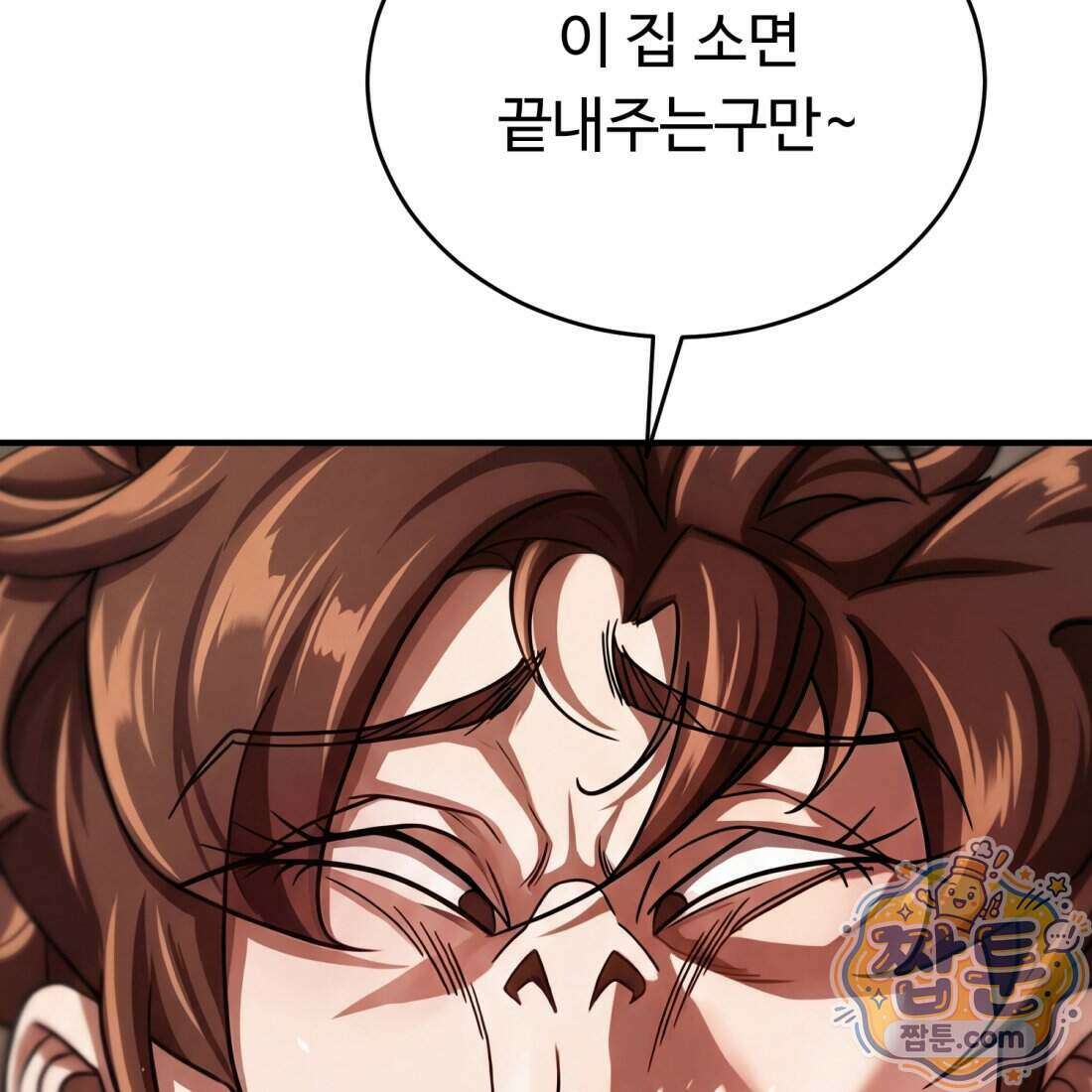별종 [카카오] 3화 329