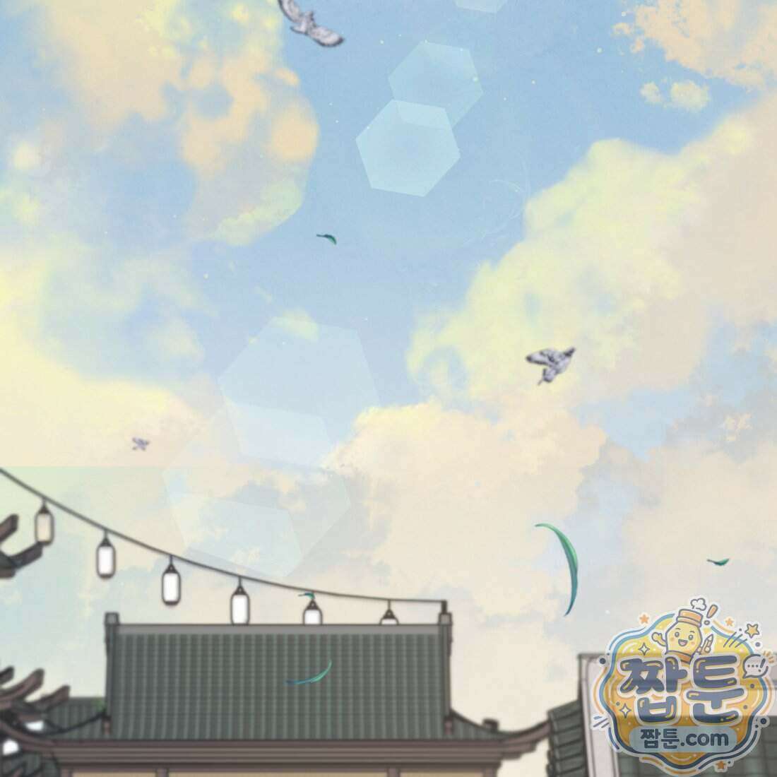별종 [카카오] 3화 332