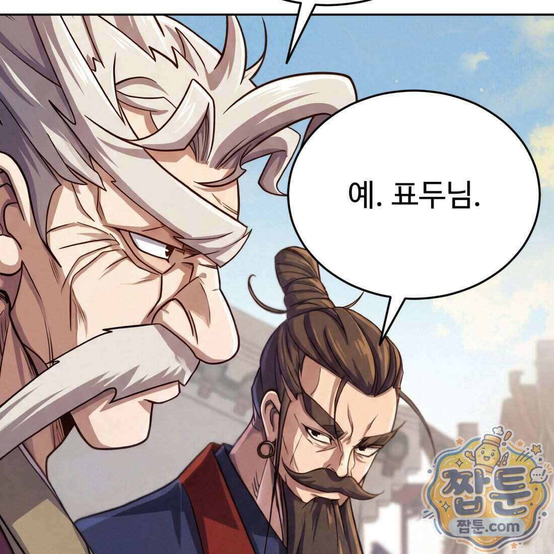 별종 [카카오] 3화 348