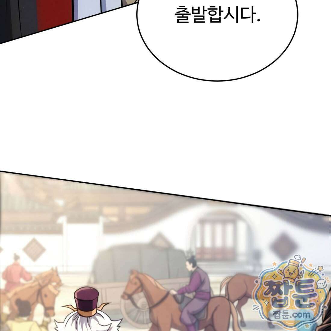 별종 [카카오] 3화 380