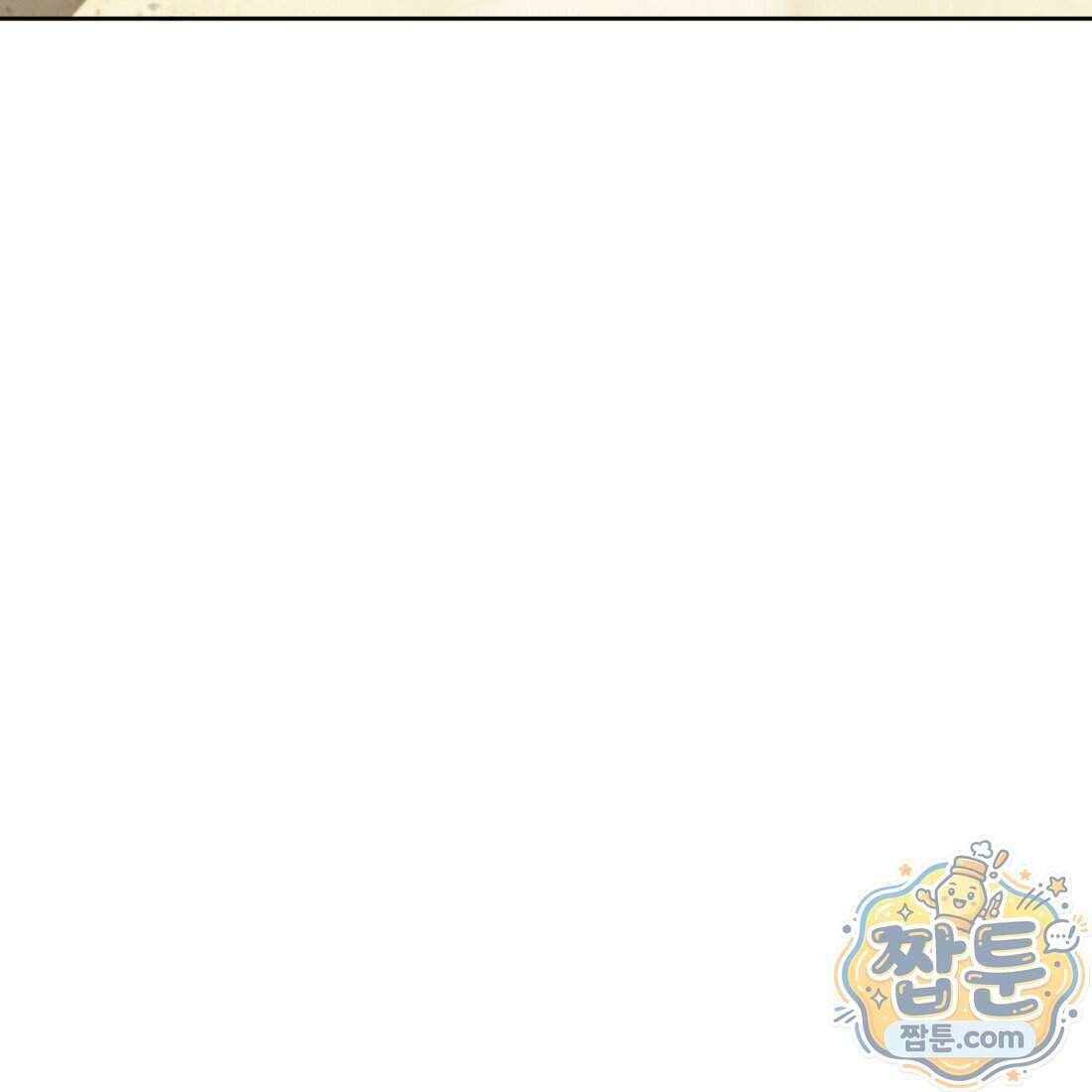 별종 [카카오] 3화 391
