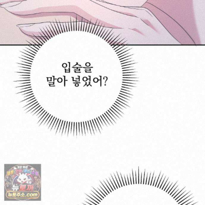 그대 나를 잊으소서 35화 3