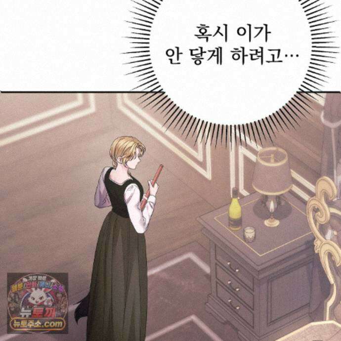 그대 나를 잊으소서 35화 4