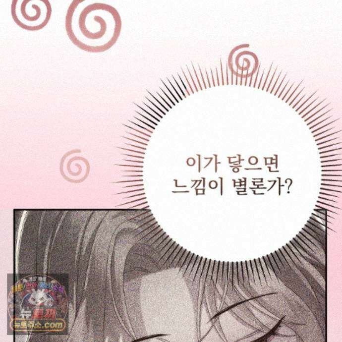 그대 나를 잊으소서 35화 6