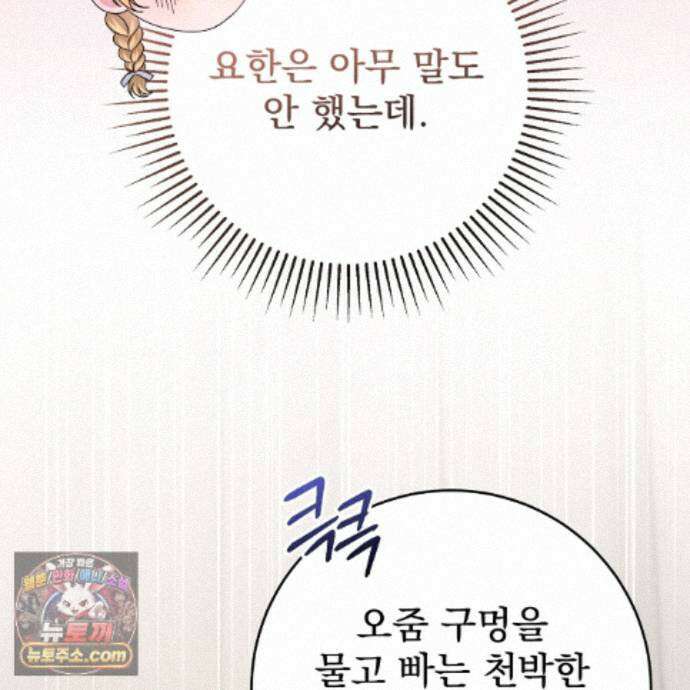 그대 나를 잊으소서 35화 8