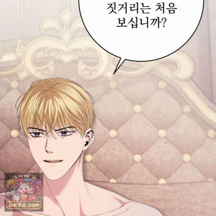 그대 나를 잊으소서 35화 9