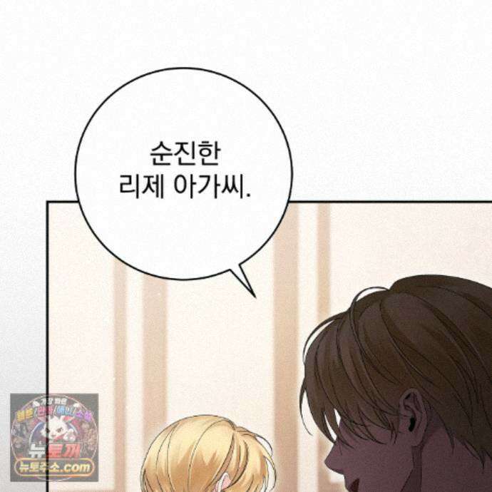 그대 나를 잊으소서 35화 12
