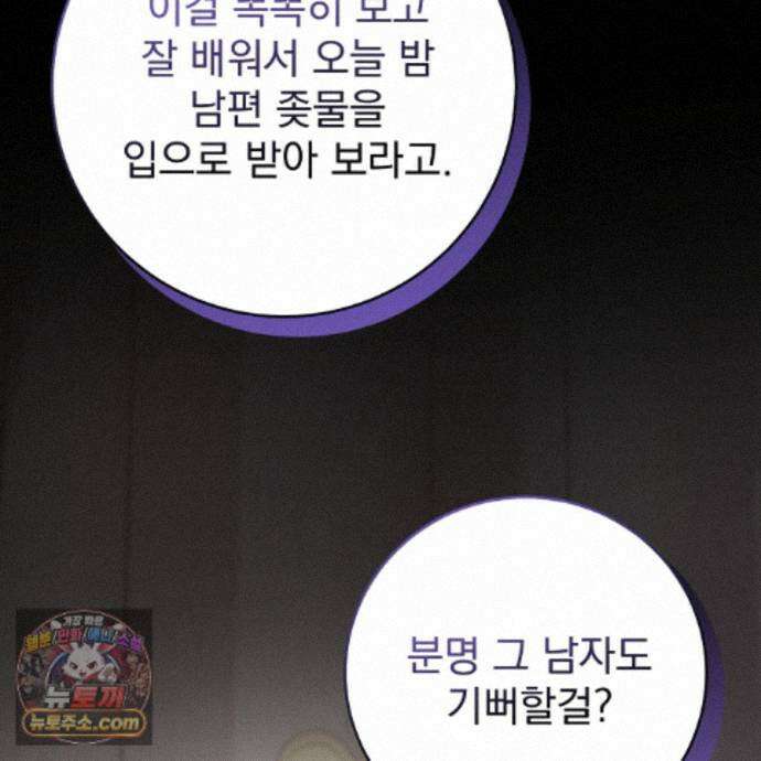 그대 나를 잊으소서 35화 15