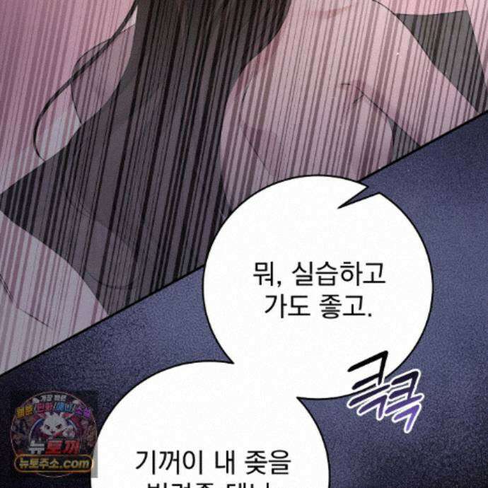 그대 나를 잊으소서 35화 18