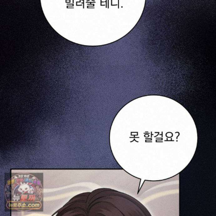 그대 나를 잊으소서 35화 19