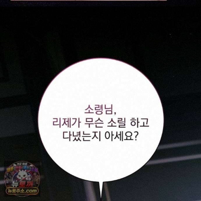 그대 나를 잊으소서 35화 21