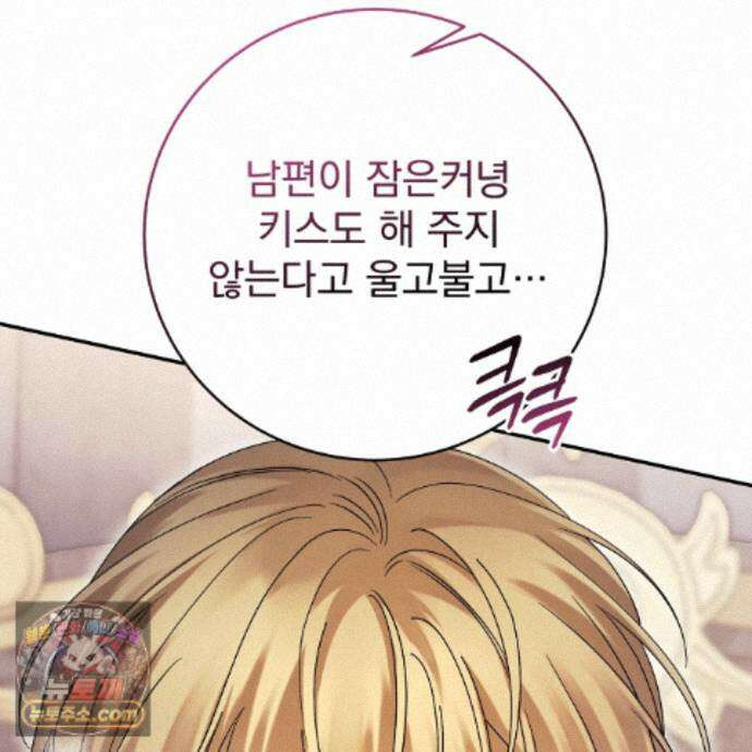 그대 나를 잊으소서 35화 25