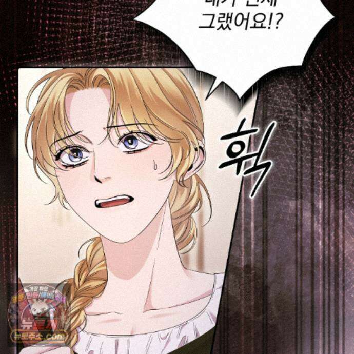 그대 나를 잊으소서 35화 28