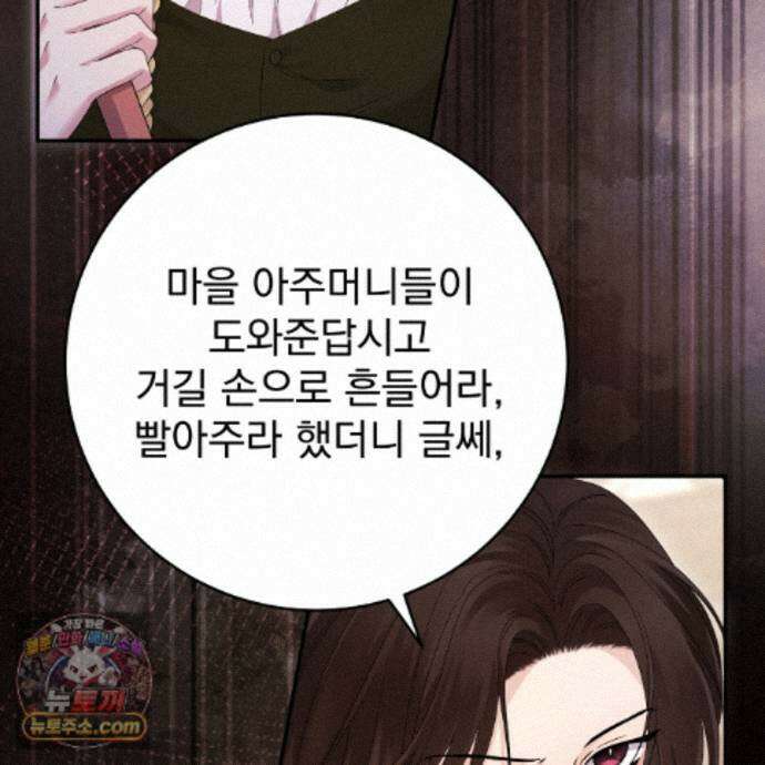 그대 나를 잊으소서 35화 29