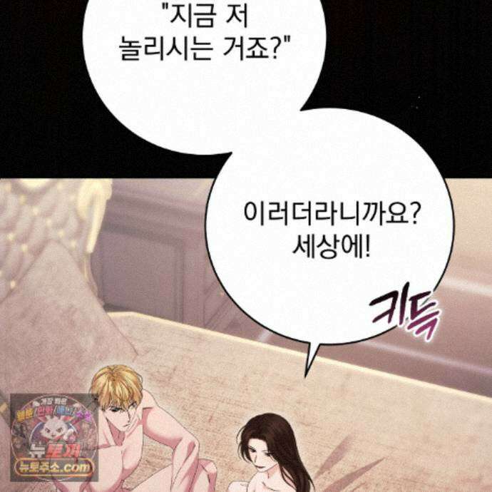 그대 나를 잊으소서 35화 31
