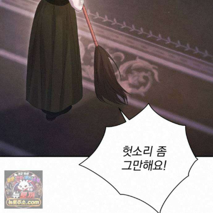 그대 나를 잊으소서 35화 33