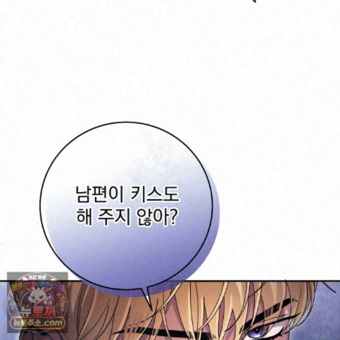 그대 나를 잊으소서 35화 34