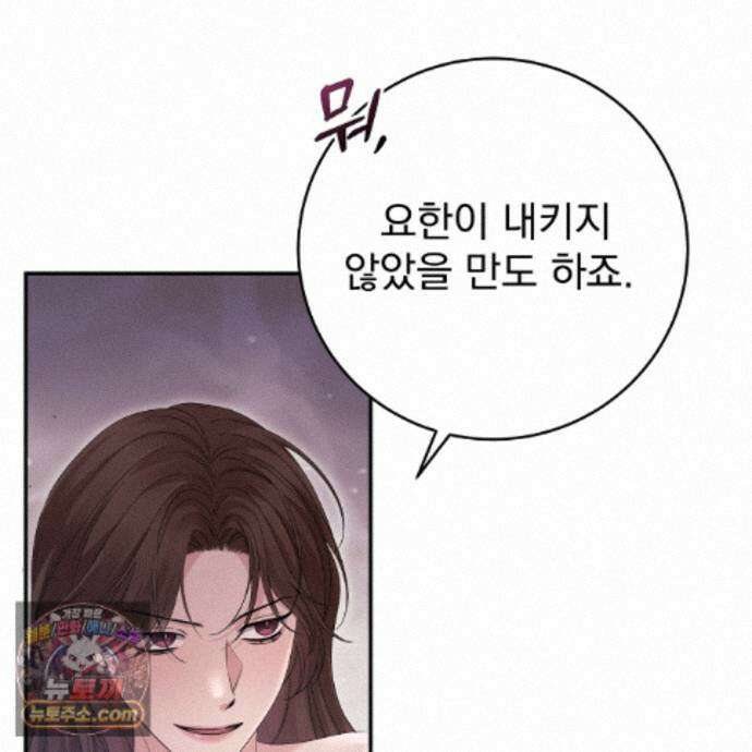 그대 나를 잊으소서 35화 36