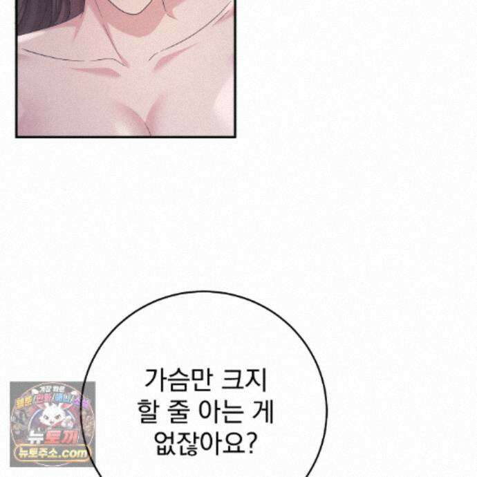 그대 나를 잊으소서 35화 37