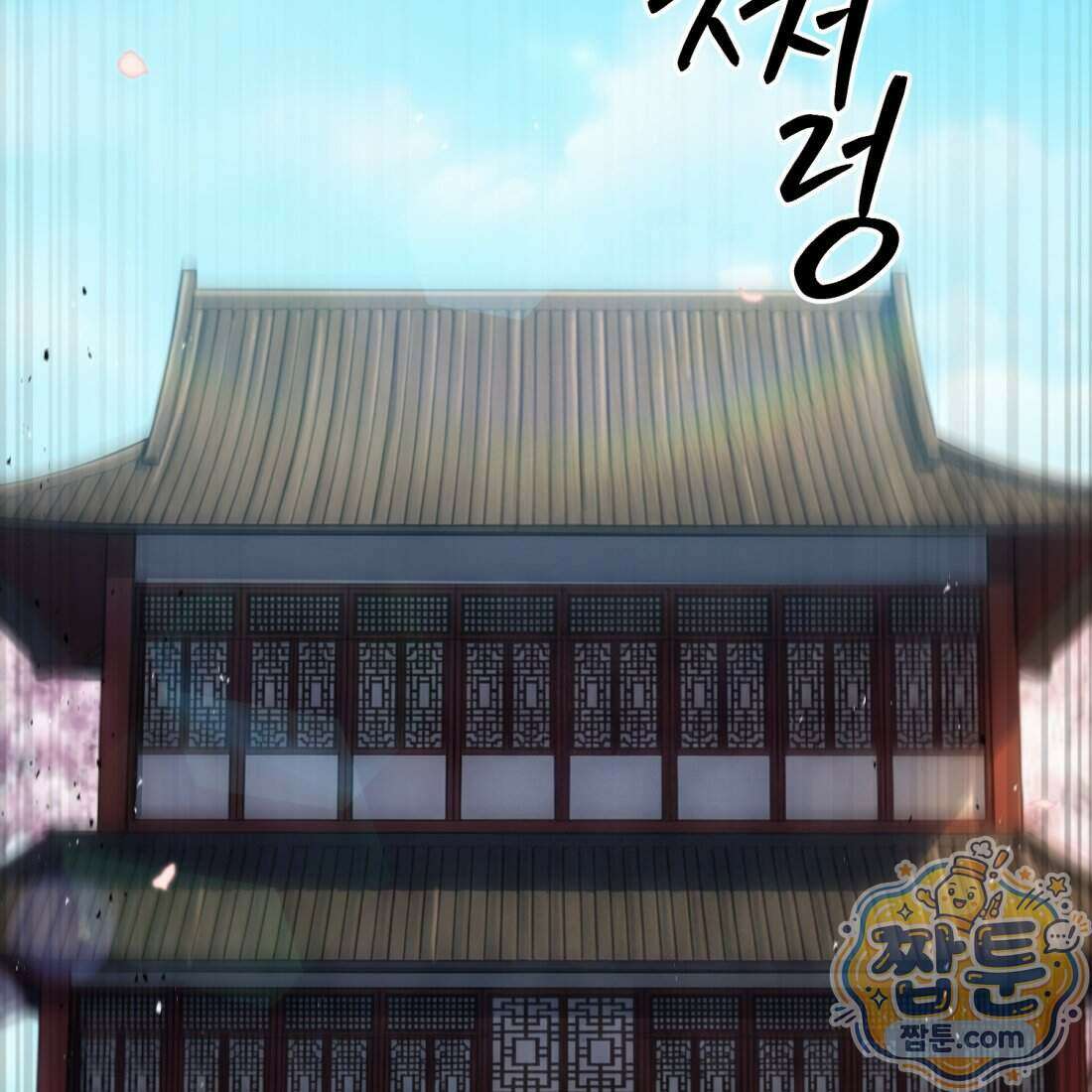별종 [카카오] 9화 3