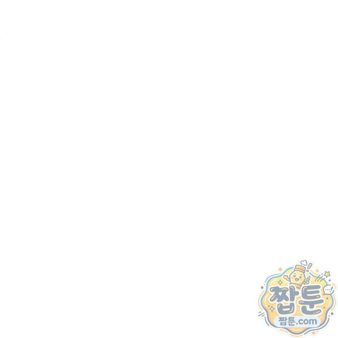 별종 [카카오] 9화 12