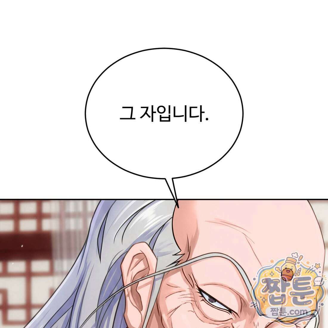 별종 [카카오] 9화 22
