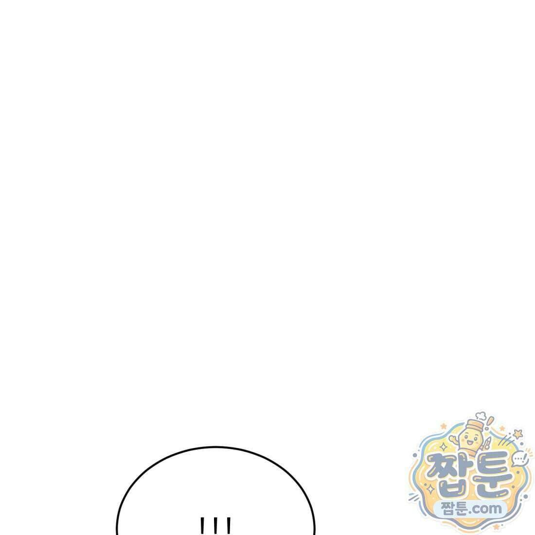 별종 [카카오] 9화 35