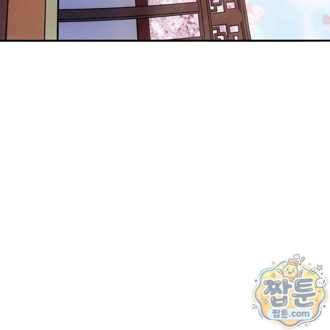 별종 [카카오] 9화 48