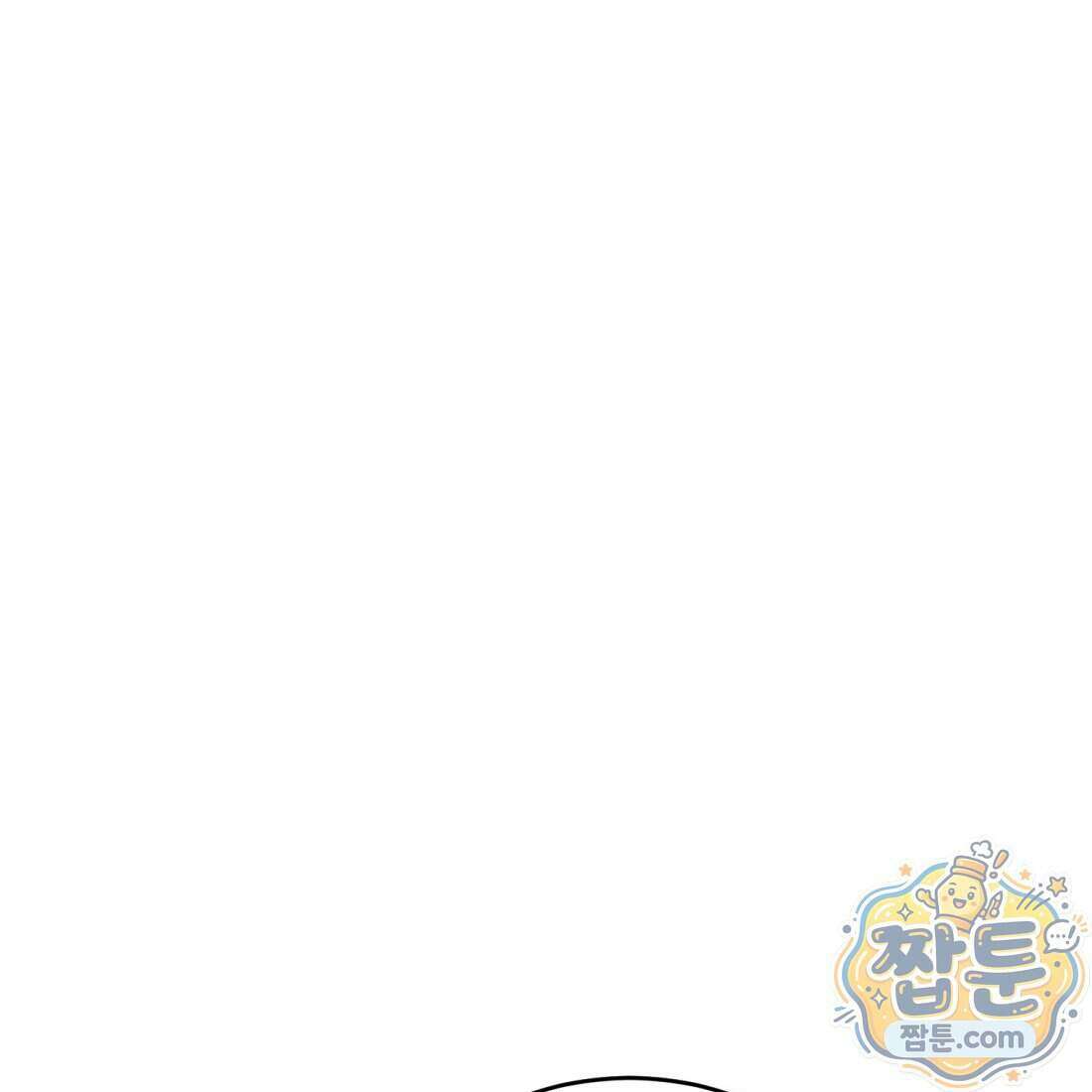 별종 [카카오] 9화 52