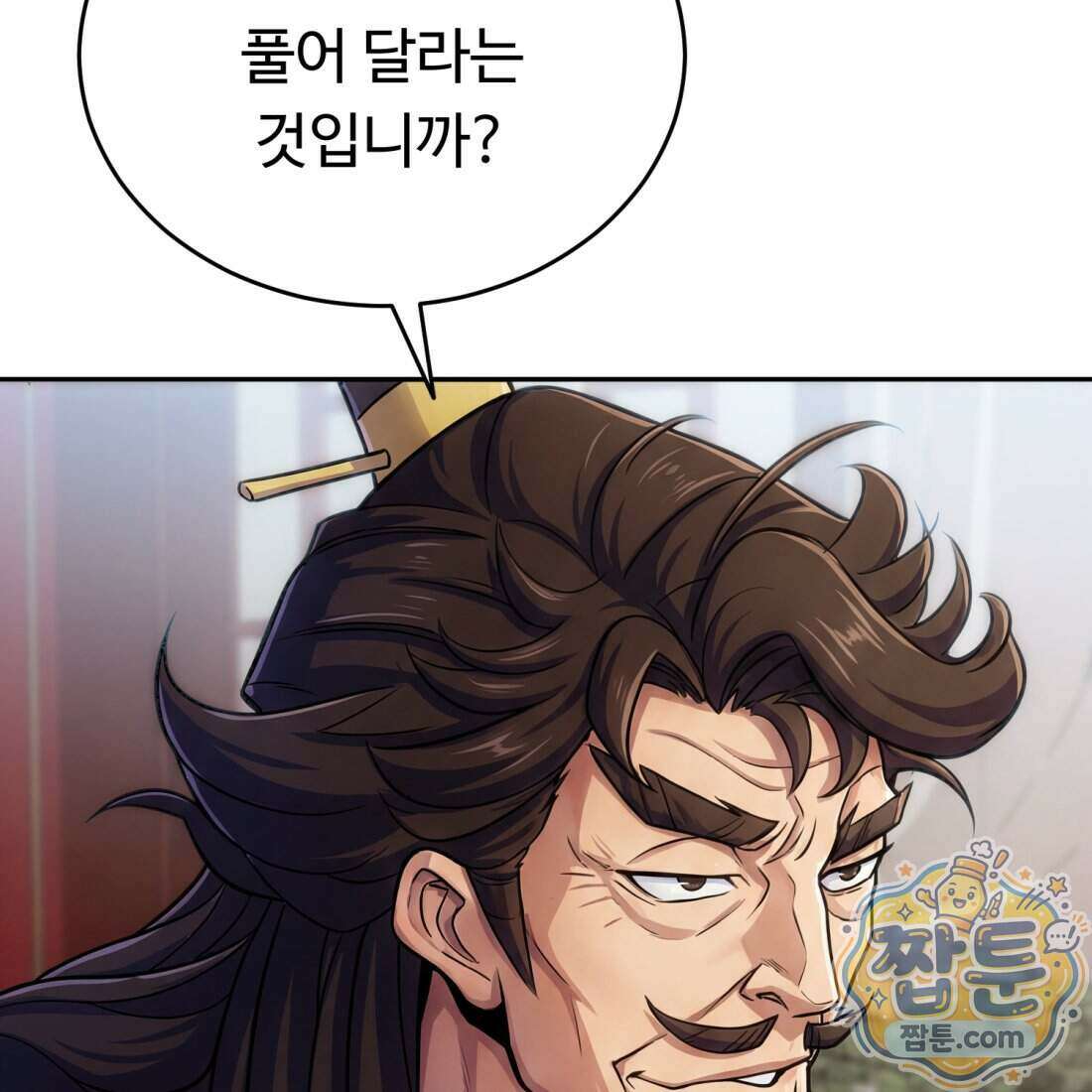 별종 [카카오] 9화 75