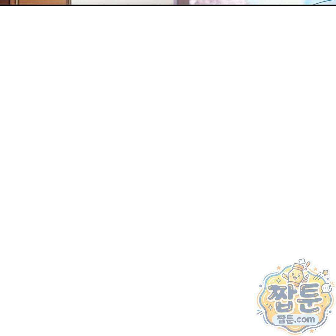 별종 [카카오] 9화 119