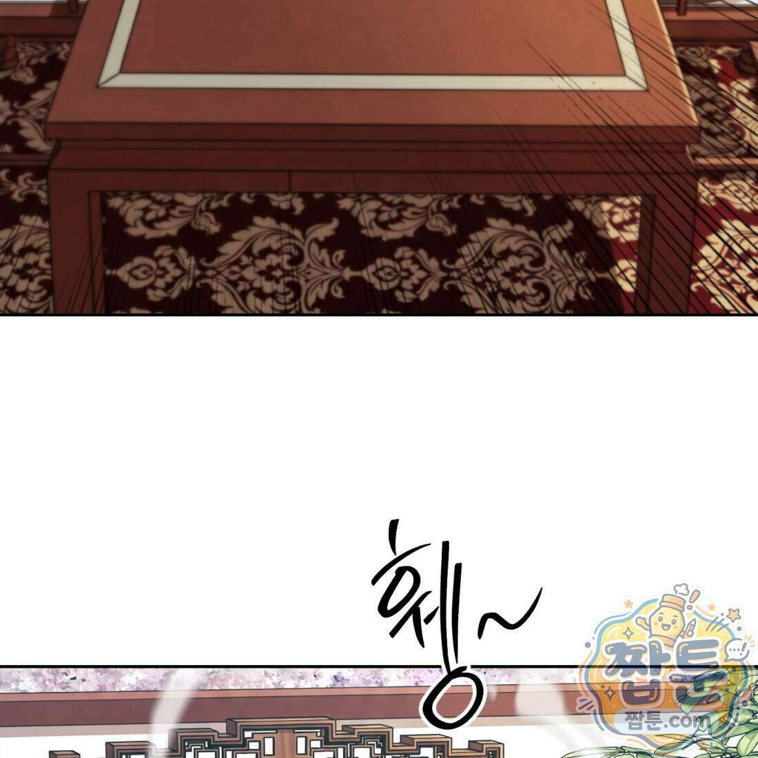 별종 [카카오] 9화 147