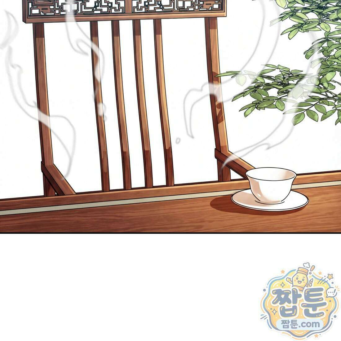 별종 [카카오] 9화 148