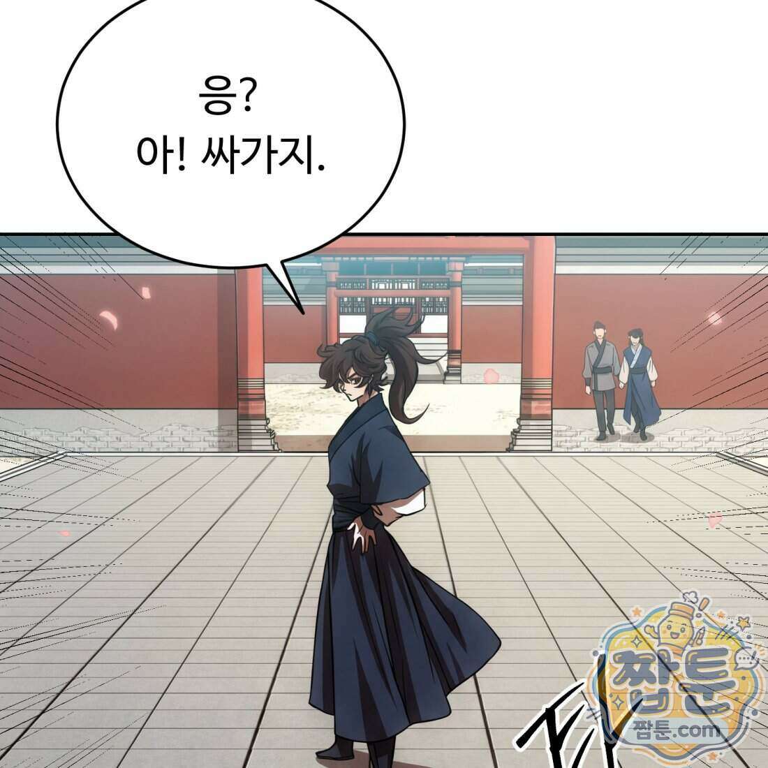 별종 [카카오] 9화 160