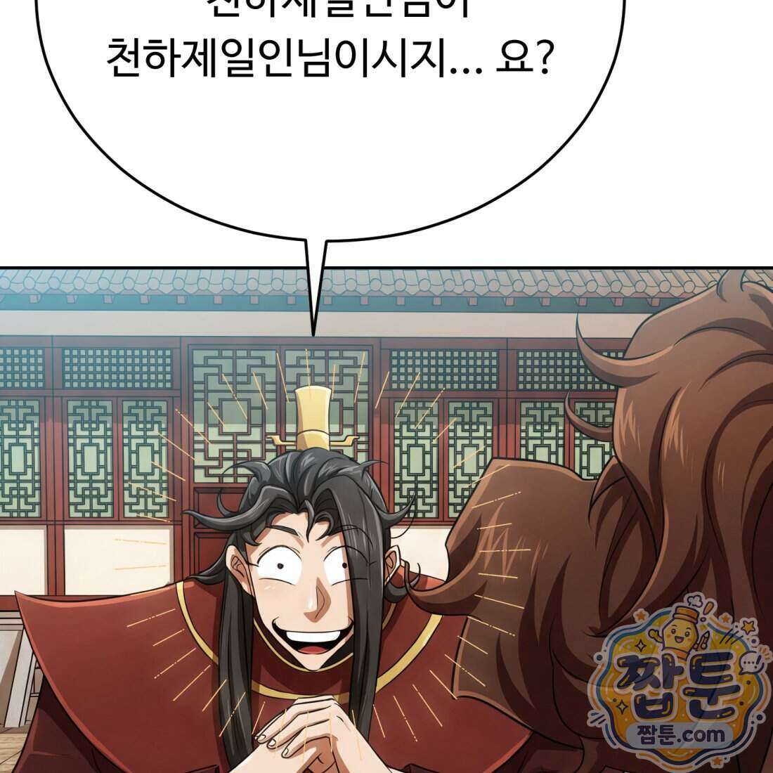 별종 [카카오] 9화 175
