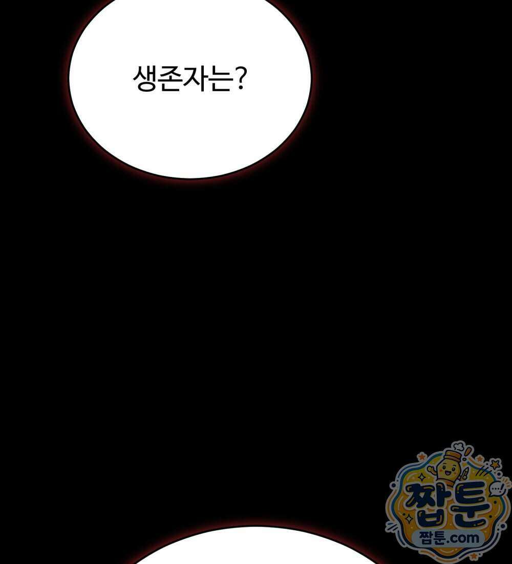 별종 [카카오] 15화 6