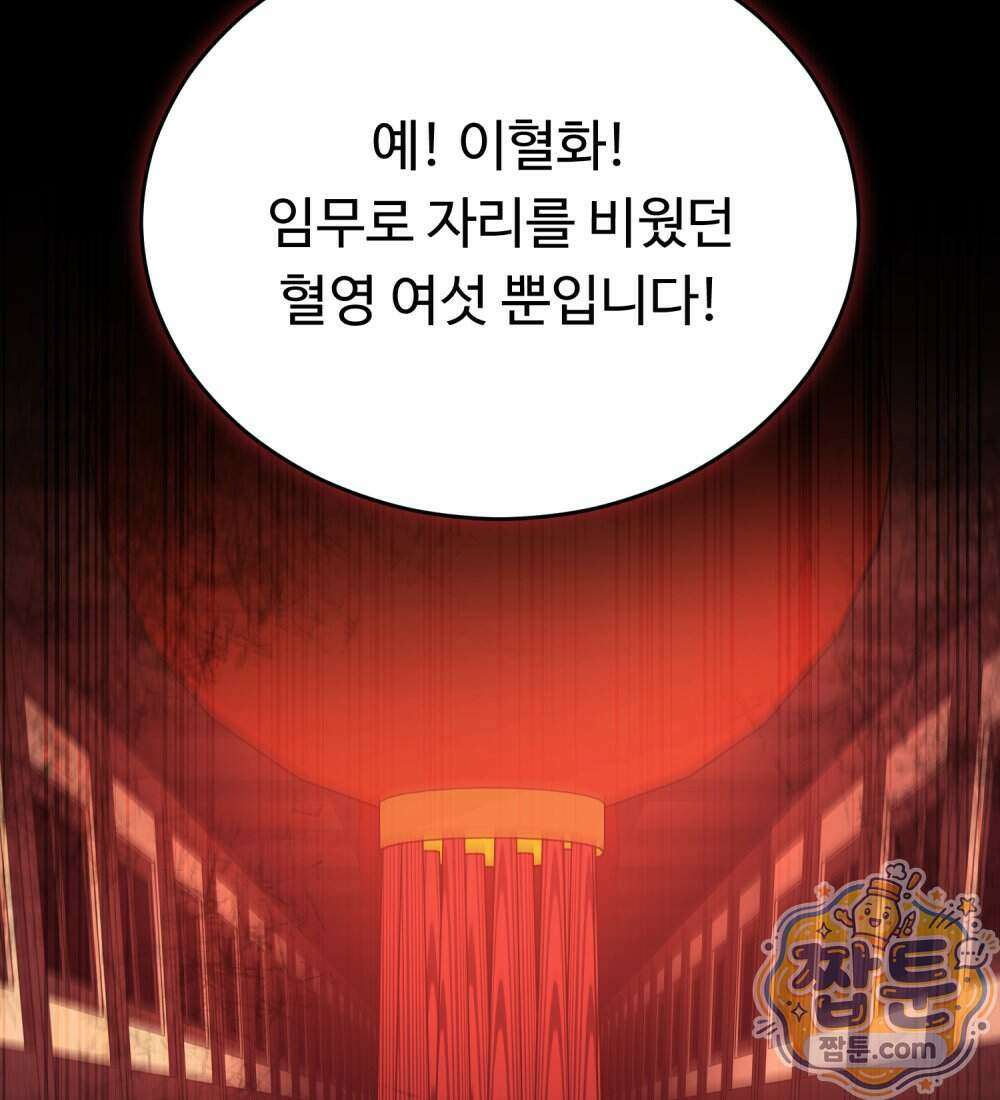 별종 [카카오] 15화 7