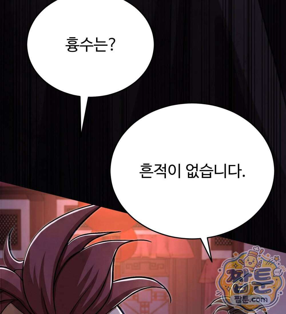 별종 [카카오] 15화 13