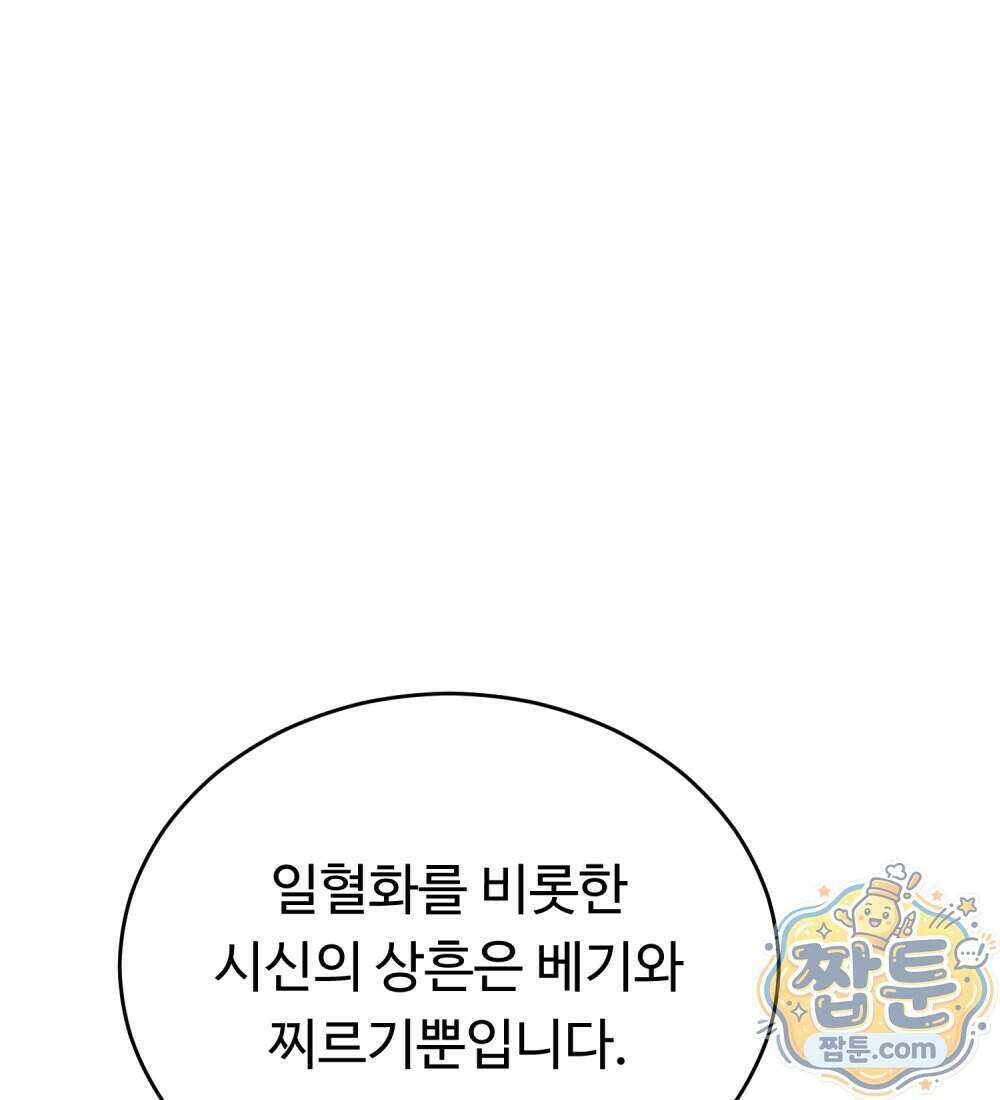 별종 [카카오] 15화 16